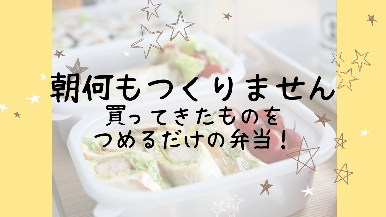 アイキャッチつめるだけ編