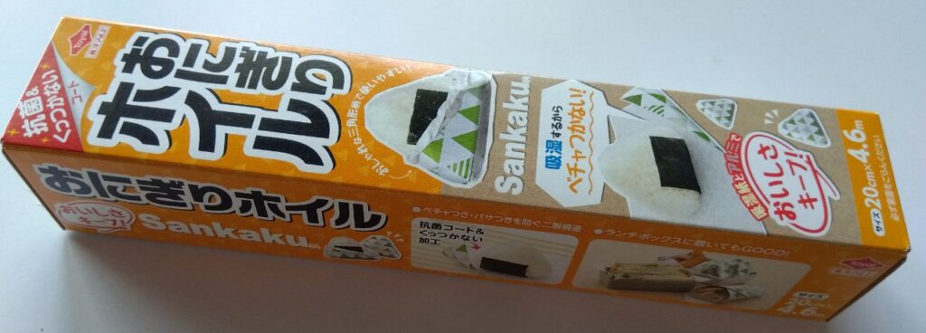 今使っているおにぎりホイル