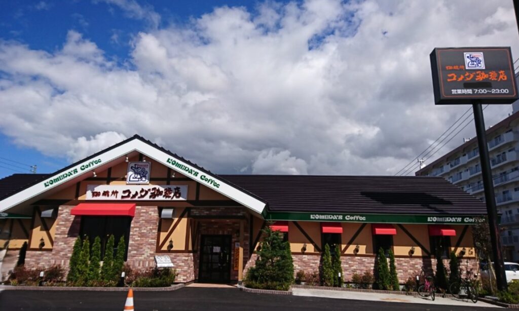 コメダ珈琲店店舗