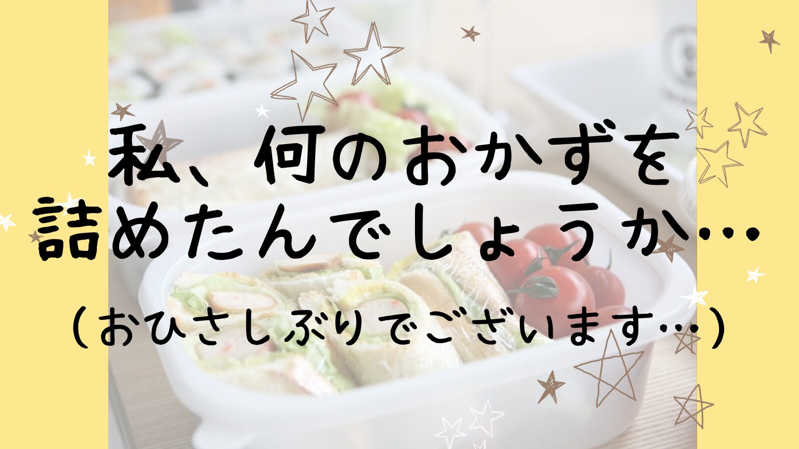 アイキャッチ何だかわかんねぇ編